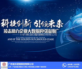選擇凌志營銷策劃，打造企業網站建設與信息安全一體化解決方案