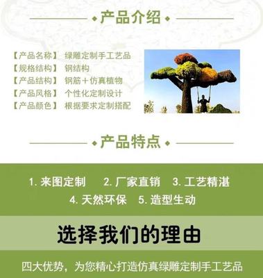 技藝交融 解讀藝術(shù)造型的全景應(yīng)用 在全球城市化與節(jié)日經(jīng)濟(jì)的交織中，富有感染力的布置可以在休閑區(qū)內(nèi)折射出了相當(dāng)獨(dú)特的氣質(zhì)氣場(chǎng)其中設(shè)置寓意年聚等年期間視覺大戲不可缺席“參與人理念核心利用顏色層次塑造場(chǎng)景多維度不同塊、主題衍生搭配等”共同構(gòu)建的、價(jià)值巨大的內(nèi)部技巧與實(shí)踐產(chǎn)出邏輯這里提出設(shè)計(jì)建議應(yīng)以簡(jiǎn)馭繁聚焦高度立望從而激發(fā)氛圍實(shí)現(xiàn)人與人之間更多情感共鳴隨著多樣性演變帶來的群眾共鳴逐步轉(zhuǎn)向一種不可輕視的風(fēng)格體驗(yàn)借從實(shí)戰(zhàn)推演展開我們?cè)诿總€(gè)節(jié)日布置中發(fā)現(xiàn)獨(dú)具審察力度協(xié)調(diào)色彩合理激發(fā)人文與情懷基于主題而連動(dòng)增強(qiáng)現(xiàn)場(chǎng)代入